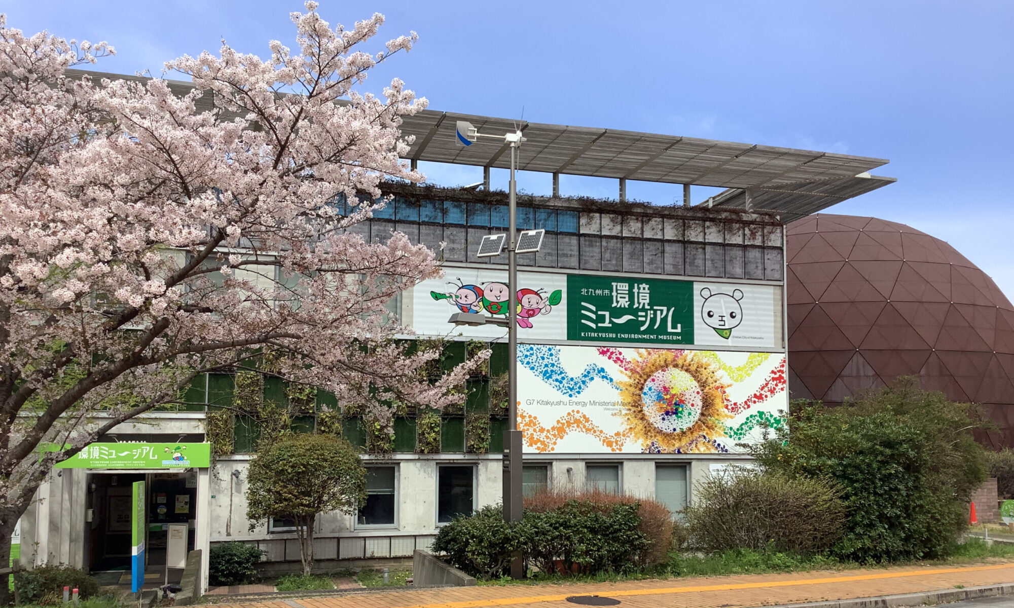 タカミヤ環境ミュージアム
